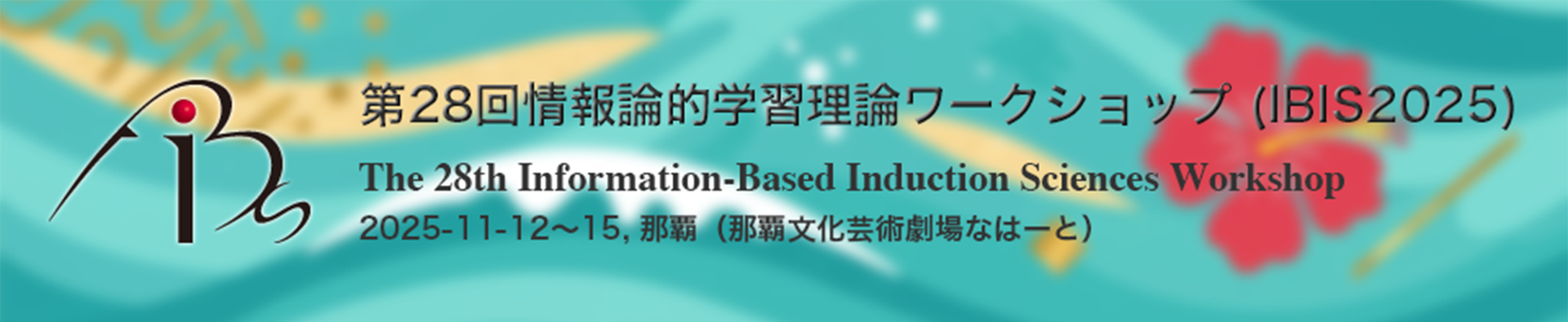 IBIS2025